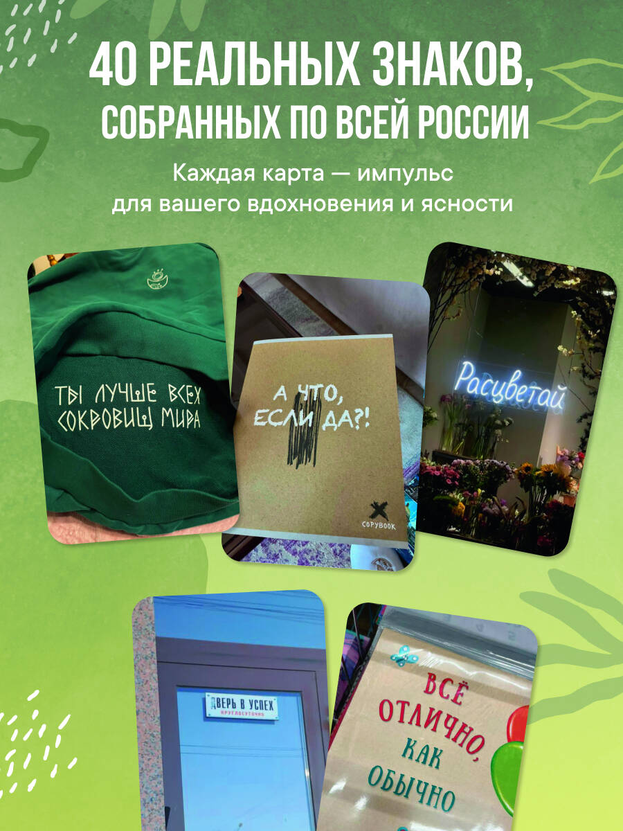 Карты Эксмо Знаки вселенной. 40 ресурсных карт - фото 3