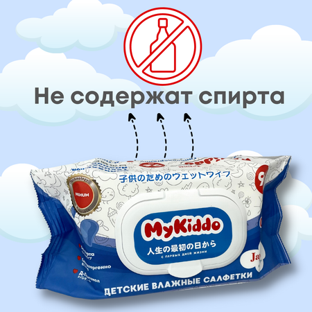 Влажные салфетки MyKiddo 96 шт.