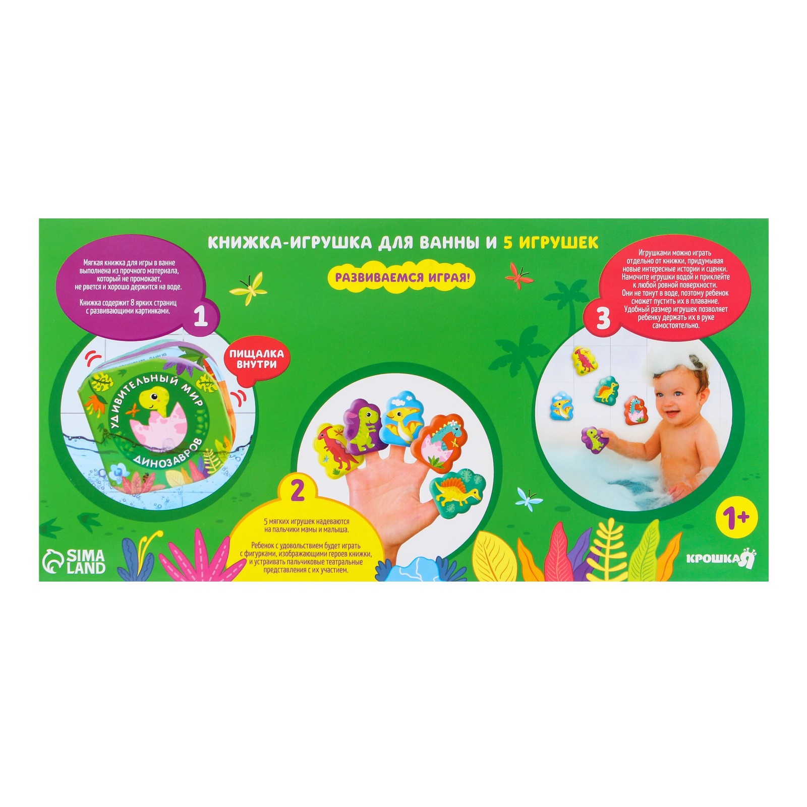 Игрушка Крошка Я - фото 11