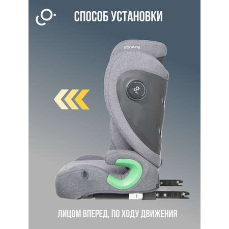 Автокресло SoonSung Isofix 2/3 (15-36 кг) серый