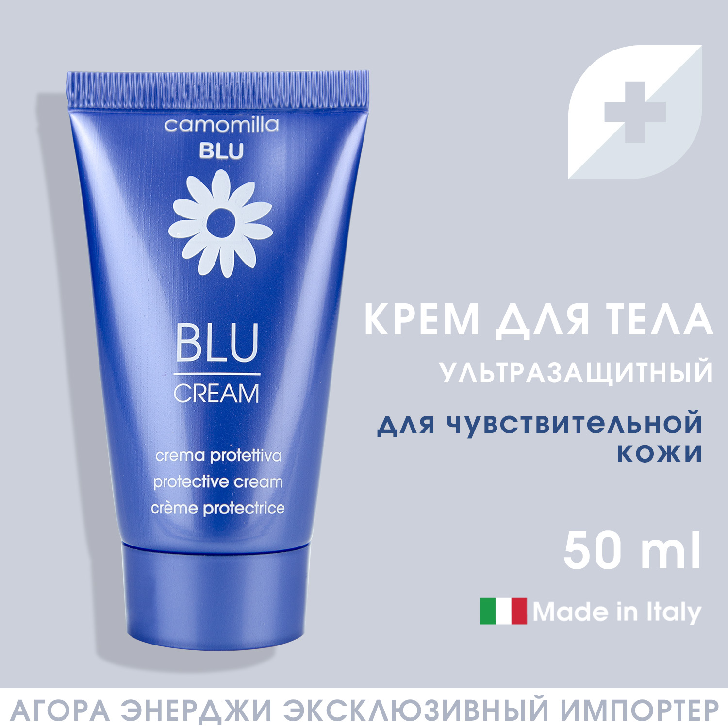 Крем Camomilla BLU - фото 2