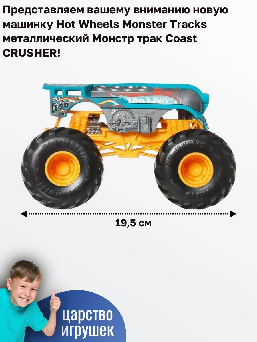 Внедорожник Hot Wheels 1:24 JDR12 - фото 2