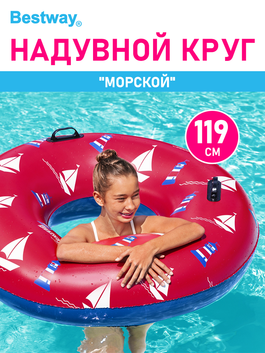 Круг для плавания Bestway Морской - Красный - фото 1