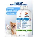 Набор шампунь и мыло для лап ZOORIK гипоаллергенный 2*1000 мл