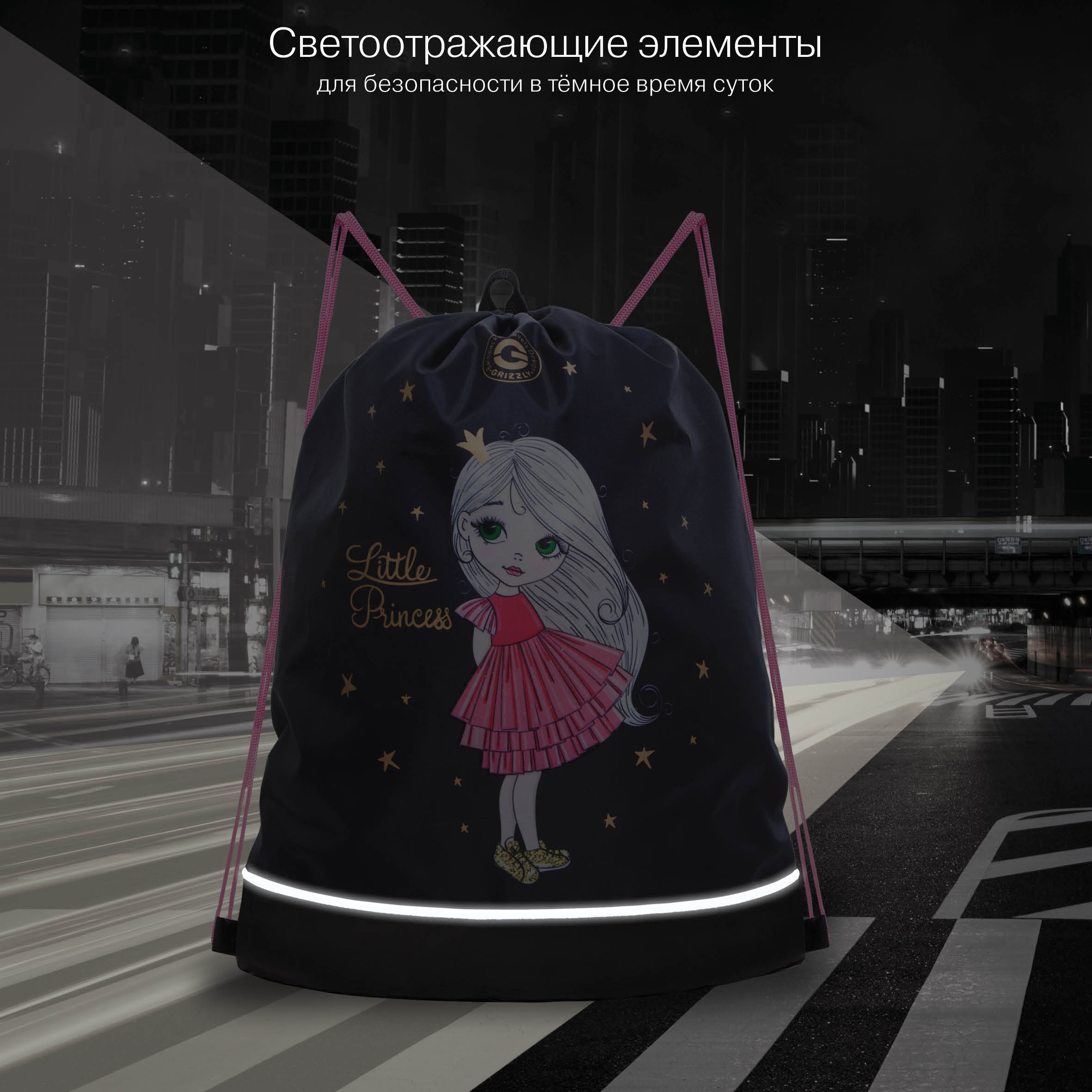 Мешок для обуви Grizzly Для девочки - фото 7