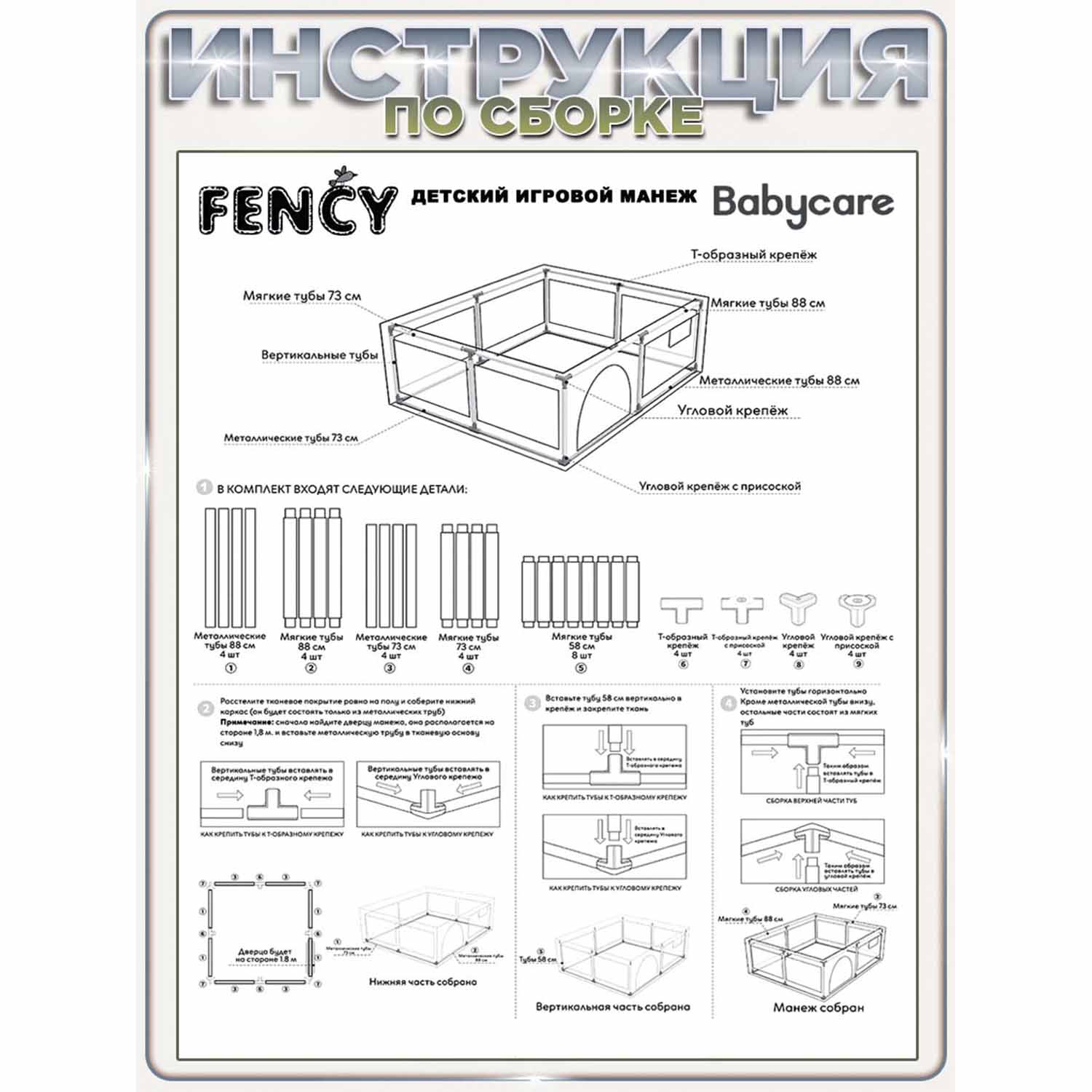 Манеж BabyCare Fancy 155х185 серый YP02 серый - фото 14
