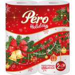 Одноразовые полотенца Pero 2 шт.