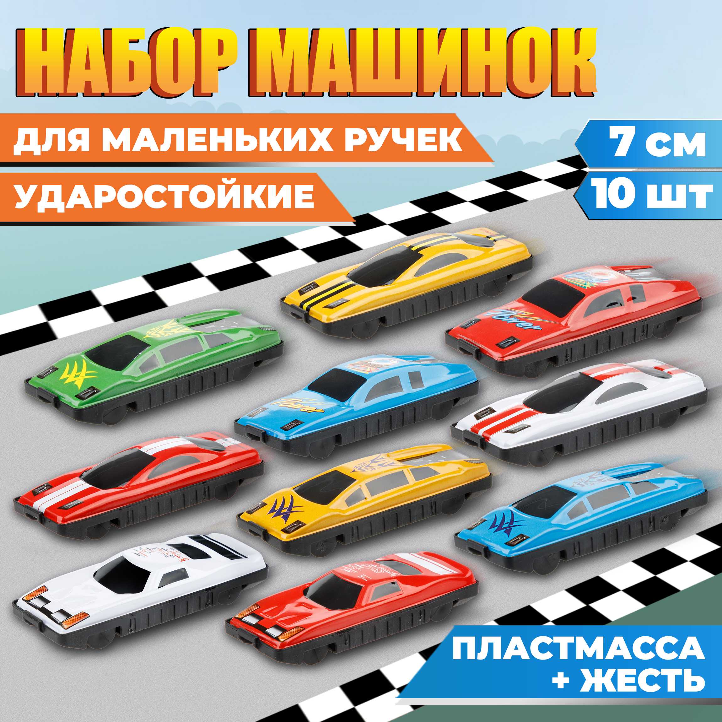 Игровой набор 1TOY Драйв Т10338 - фото 1