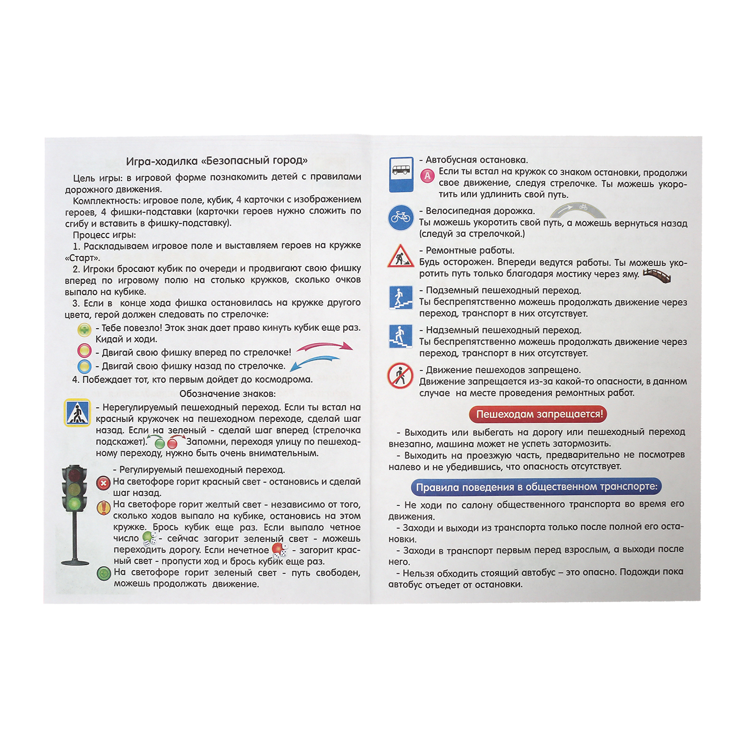 Настольная игра Радуга Лото - фото 7