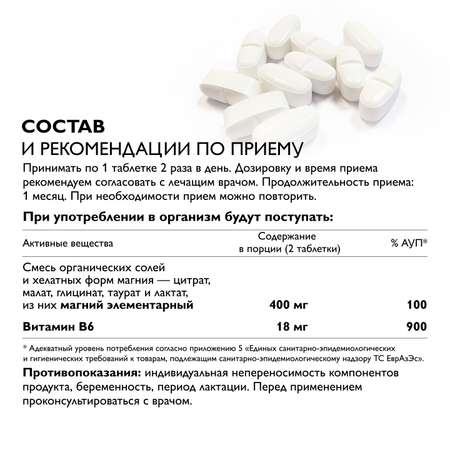 Цинефорб Магний Dr. Zubareva таблетки