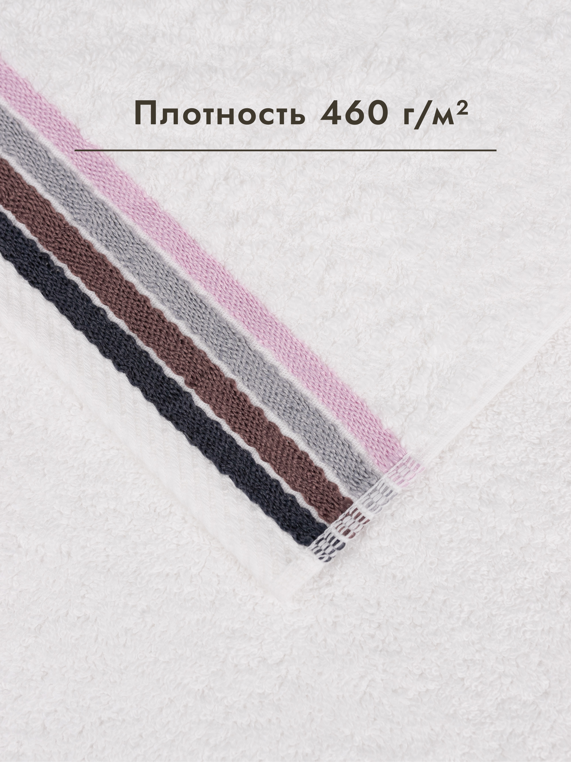 Полотенце Wellness Сейл 3-000 70 x 140 см 1 шт. - фото 3