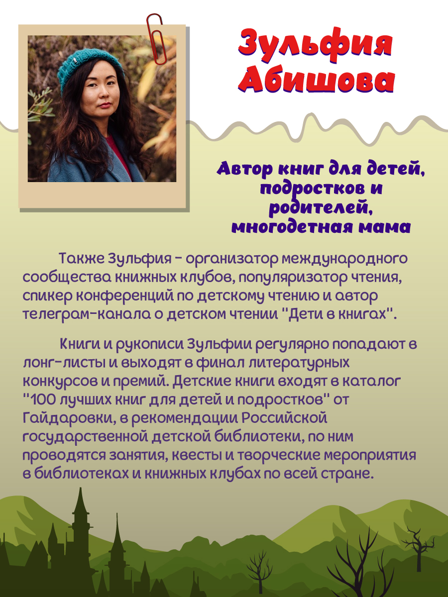 Книга Проф-Пресс детский детектив Чёрные нити или тайна подземного перехода. З. Абишова. 144 стр - фото 7
