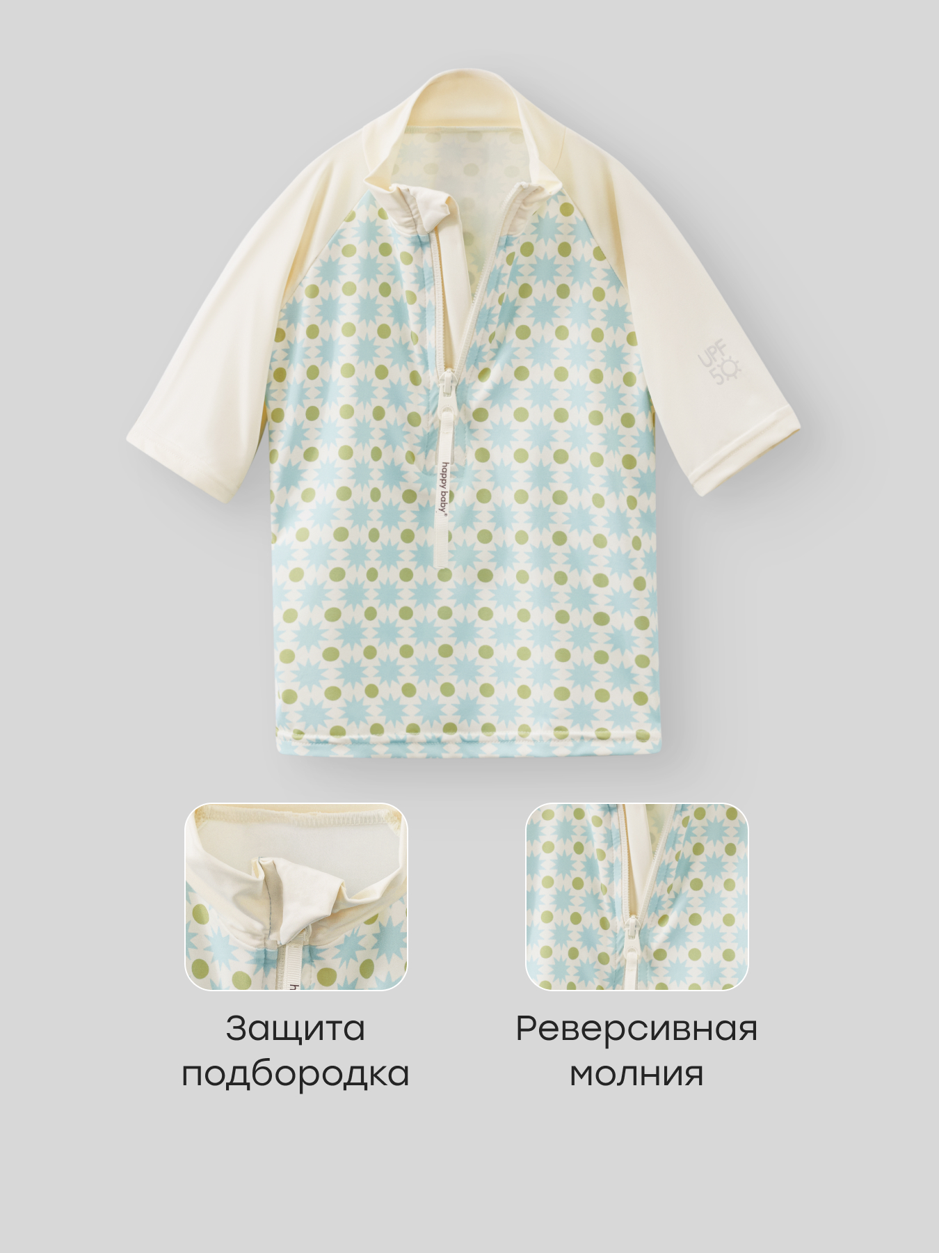 Футболка для плавания Happy Baby 50661-1_blue-green - фото 2