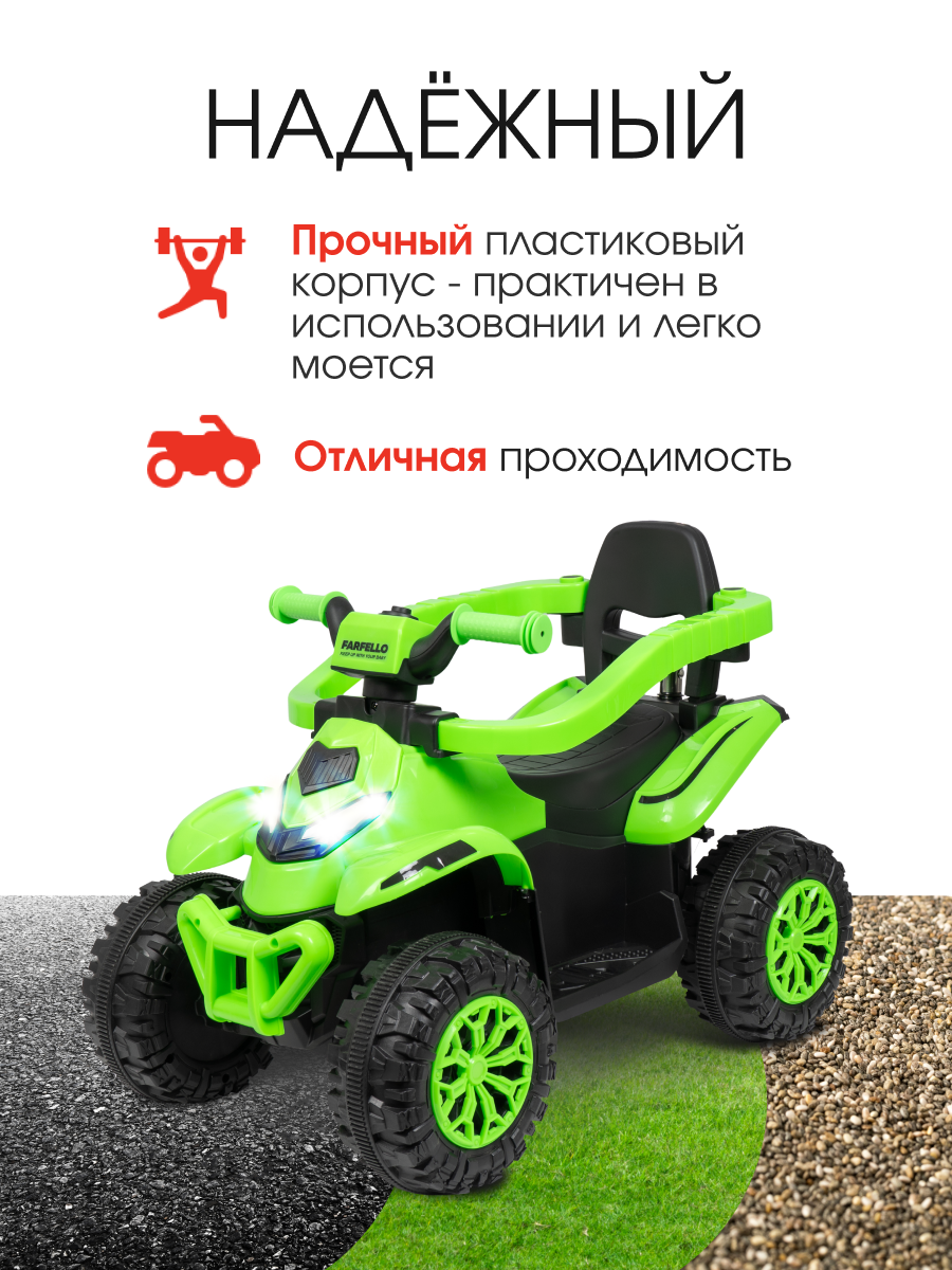 Квадроцикл Farfello SR9935 - фото 3