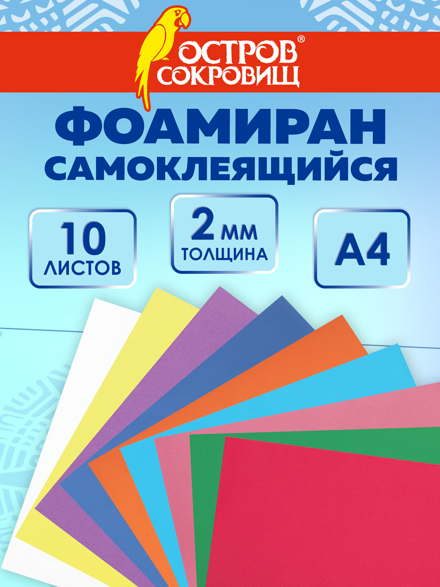 Набор для творчества Остров Сокровищ аппликация - фото 1