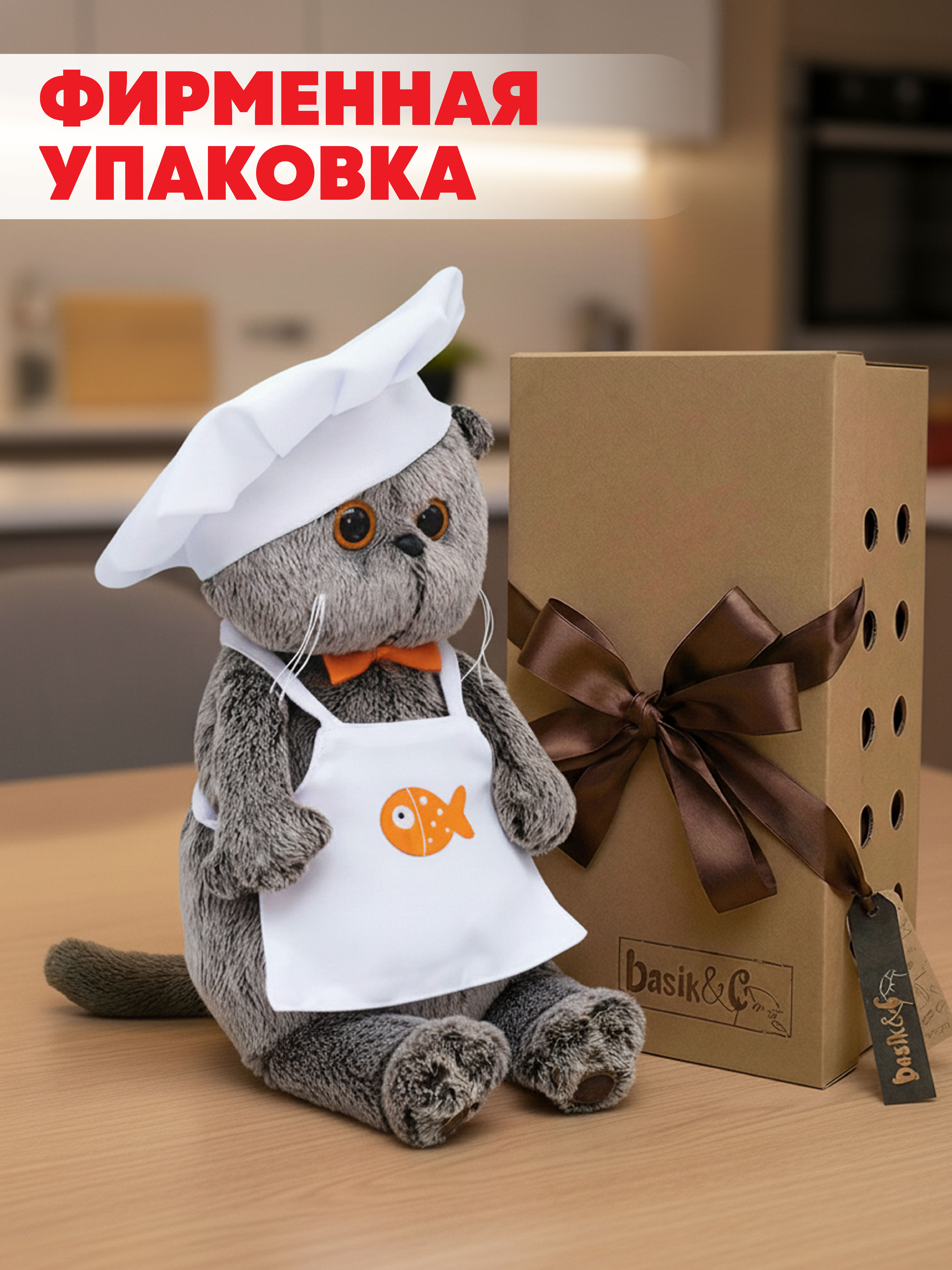 Мягкая игрушка BUDI BASA Басик шеф-повар 19 см - фото 5