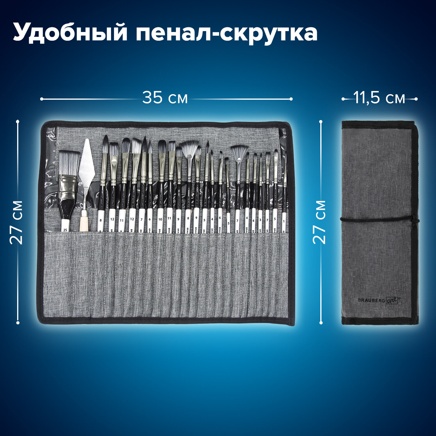 Кисть Brauberg 23 шт. (синтетика) - фото 6
