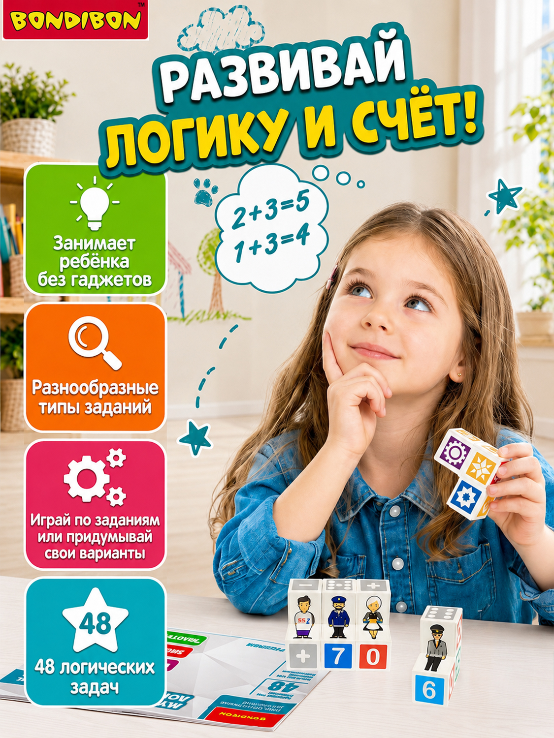 Настольная игра Bondibon логика сложения - фото 2