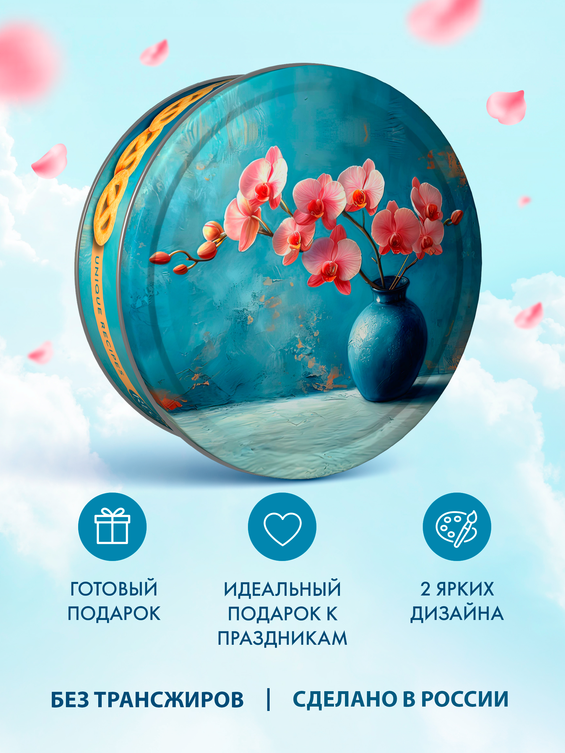 Печенье сдобное Сладкая сказка Regnum Натюрморт 400г - фото 4