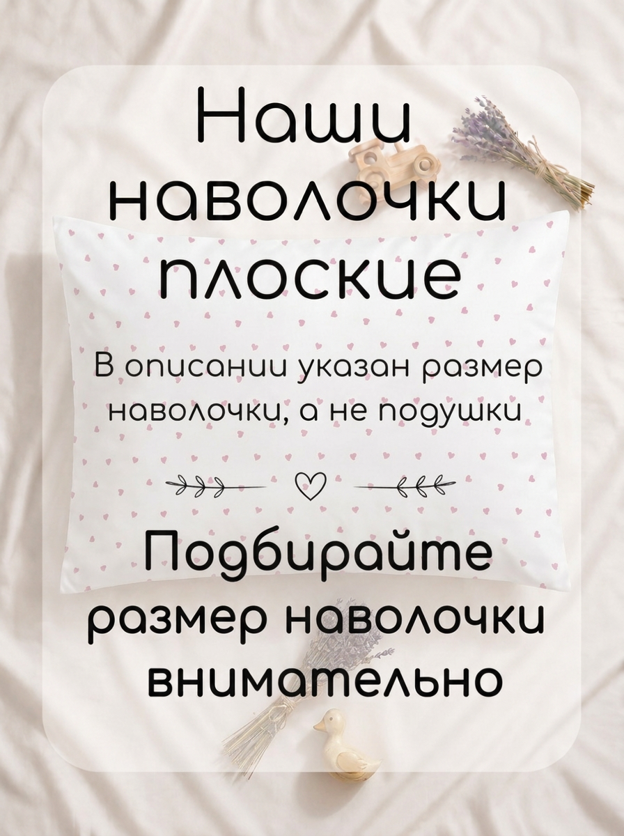 Наволочка Мягкий Кролик Розовые сердечки маленькие 40 x 60 см - фото 4