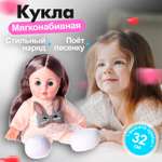 Кукла классическая Sima-Land