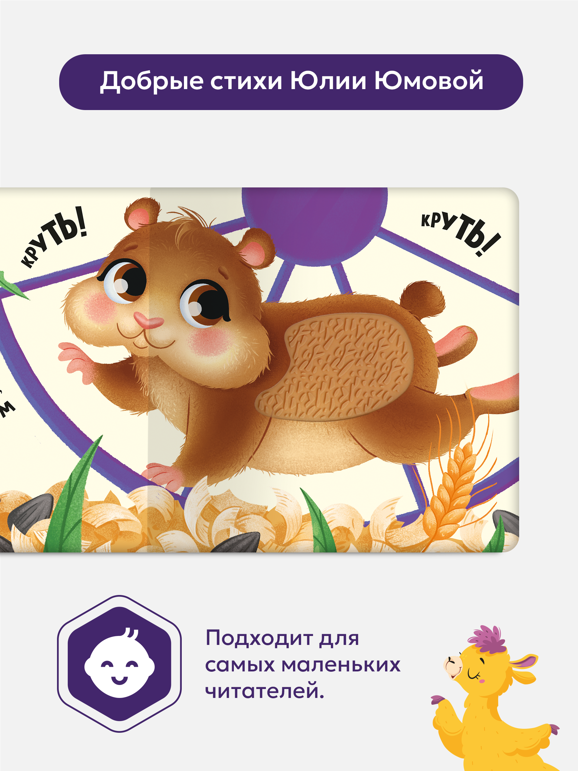 Тактильная развивающая книга Malamalama Счастье в пути Питомцев - фото 3