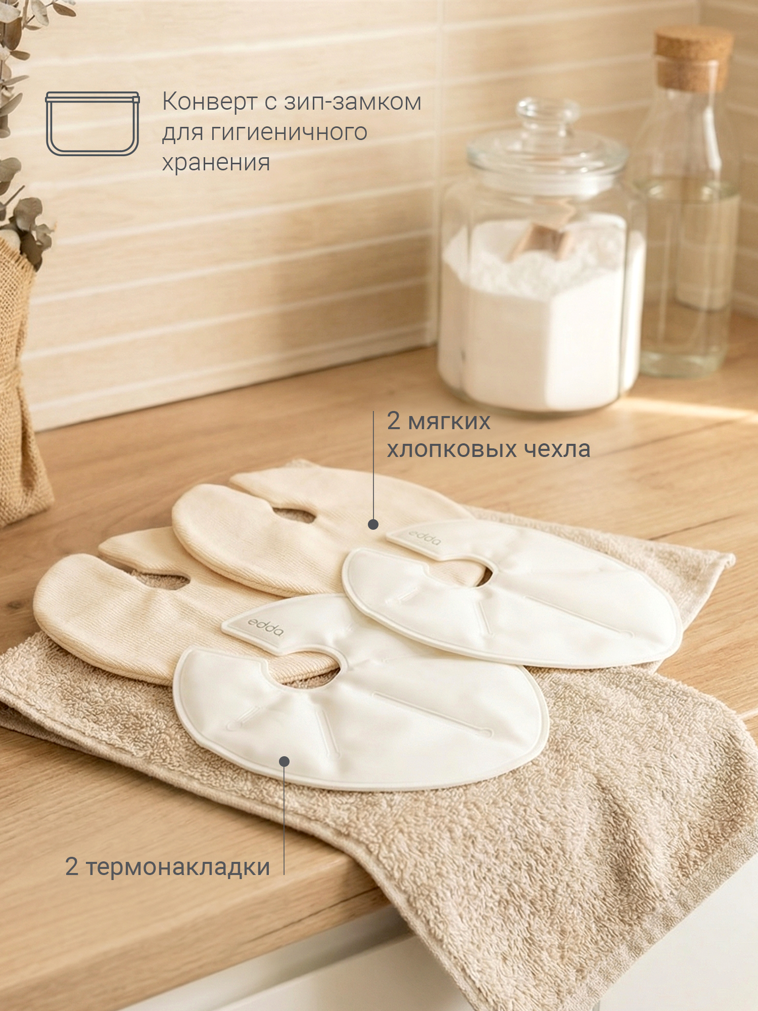 Термонакладки на грудь edda - фото 5