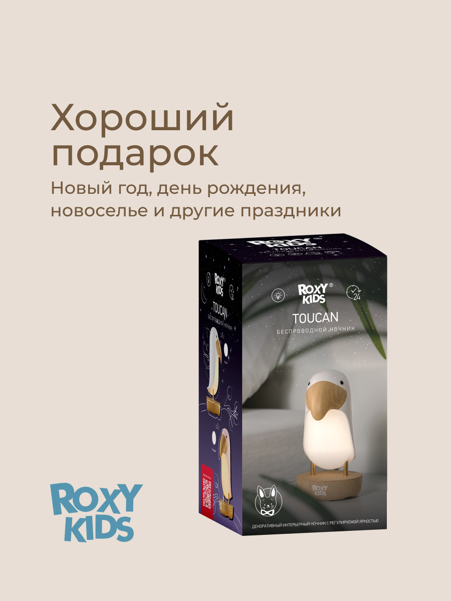 Ночник детский ROXY-KIDS Тукан USB TYPE-C с аккумулятором цвет розовый - фото 7