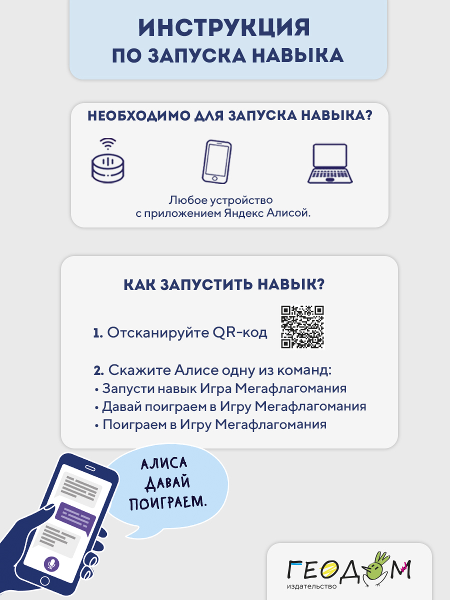 Настольная игра ГЕОДОМ - фото 12