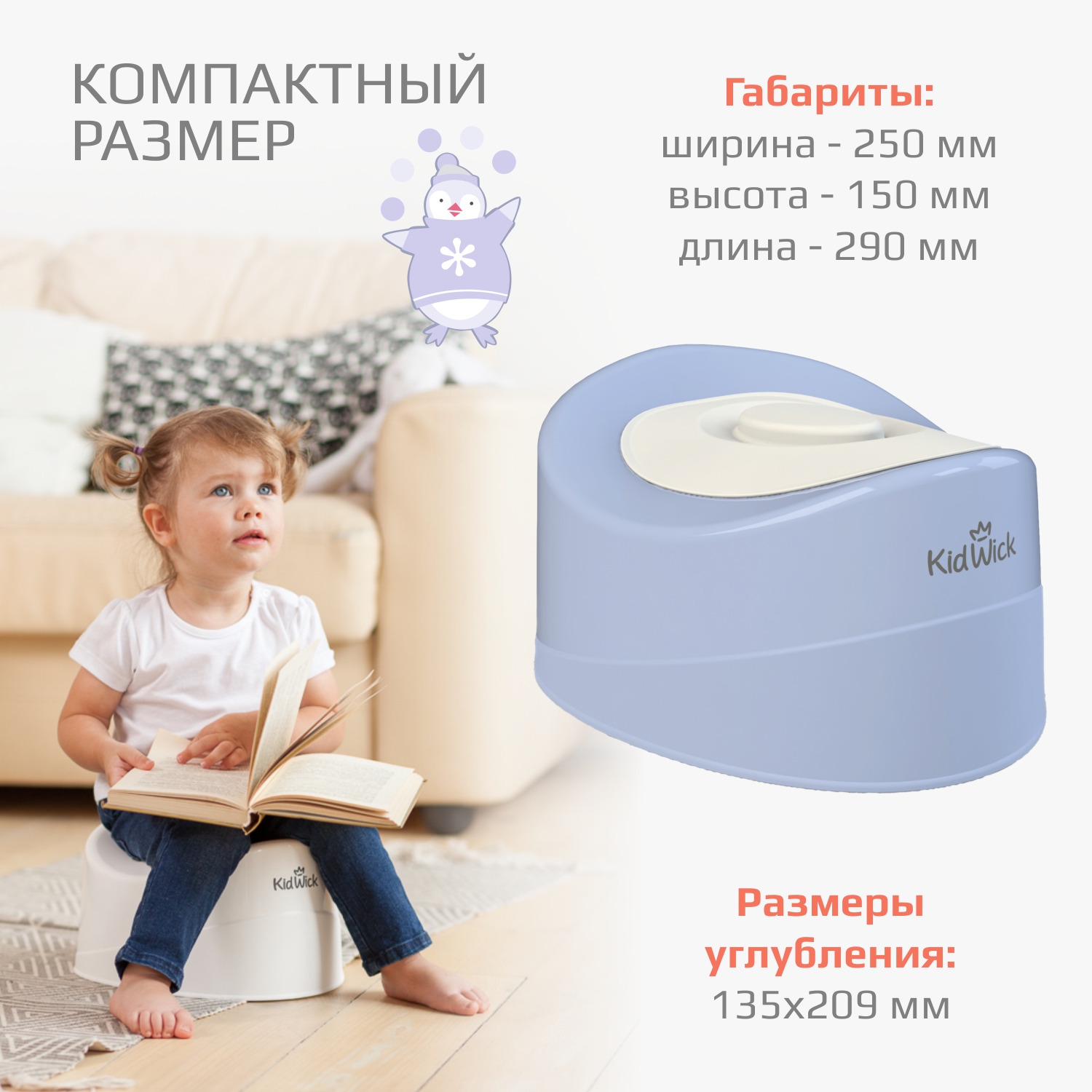 Горшок детский KidWick Комфорт фиолетовый с белой крышкой - фото 6