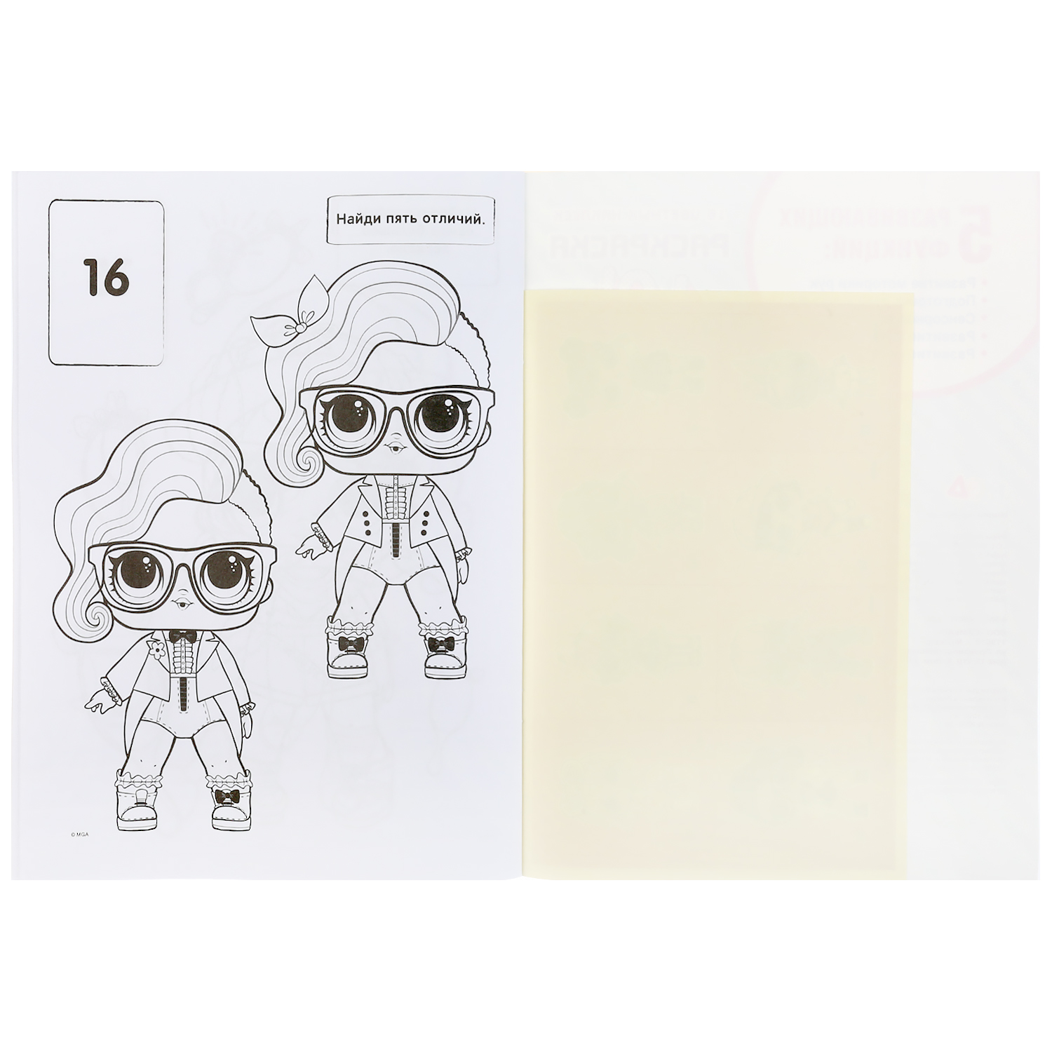 Раскраска УМка LOL 293420 - фото 2