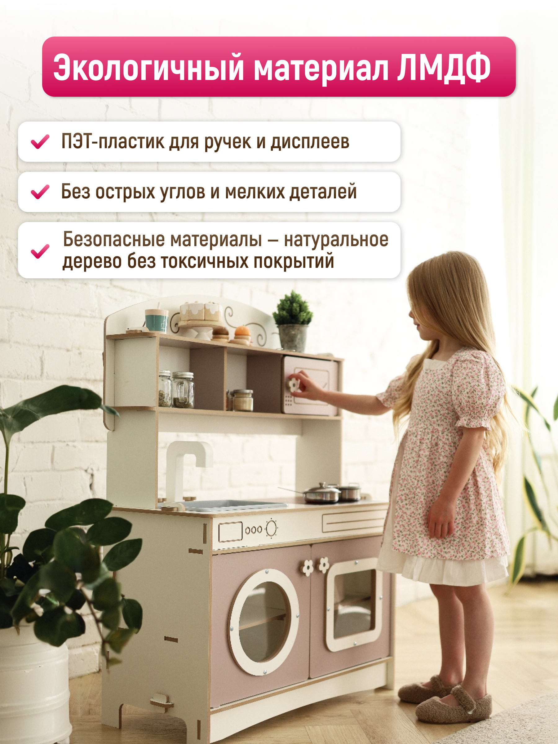 Домик для кукол Pema kids 102 см КухняАделинаПудровая - фото 6