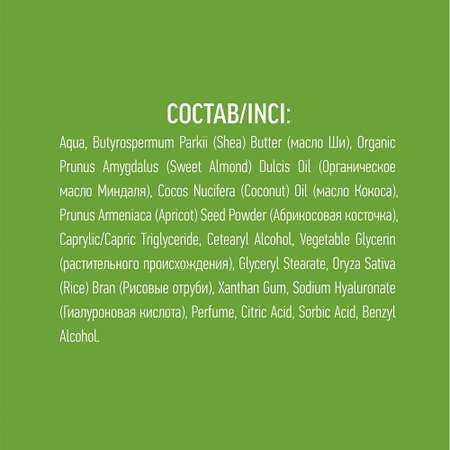 Скраб EO Laboratorie 150 мл