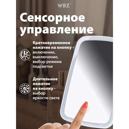 Зеркало WBZ настольное