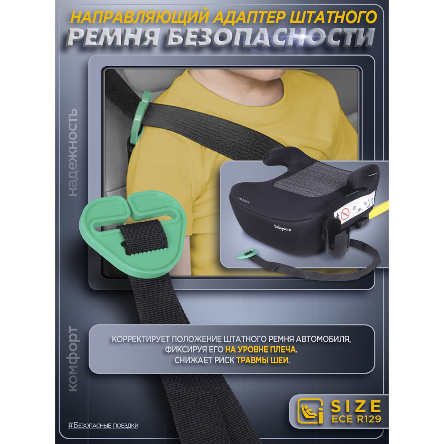 Автокресло BabyCare Ryker черный серый Isofix 3 (22-36 кг) черный - фото 9