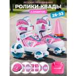 Роликовые коньки CITYRIDE S 30-33