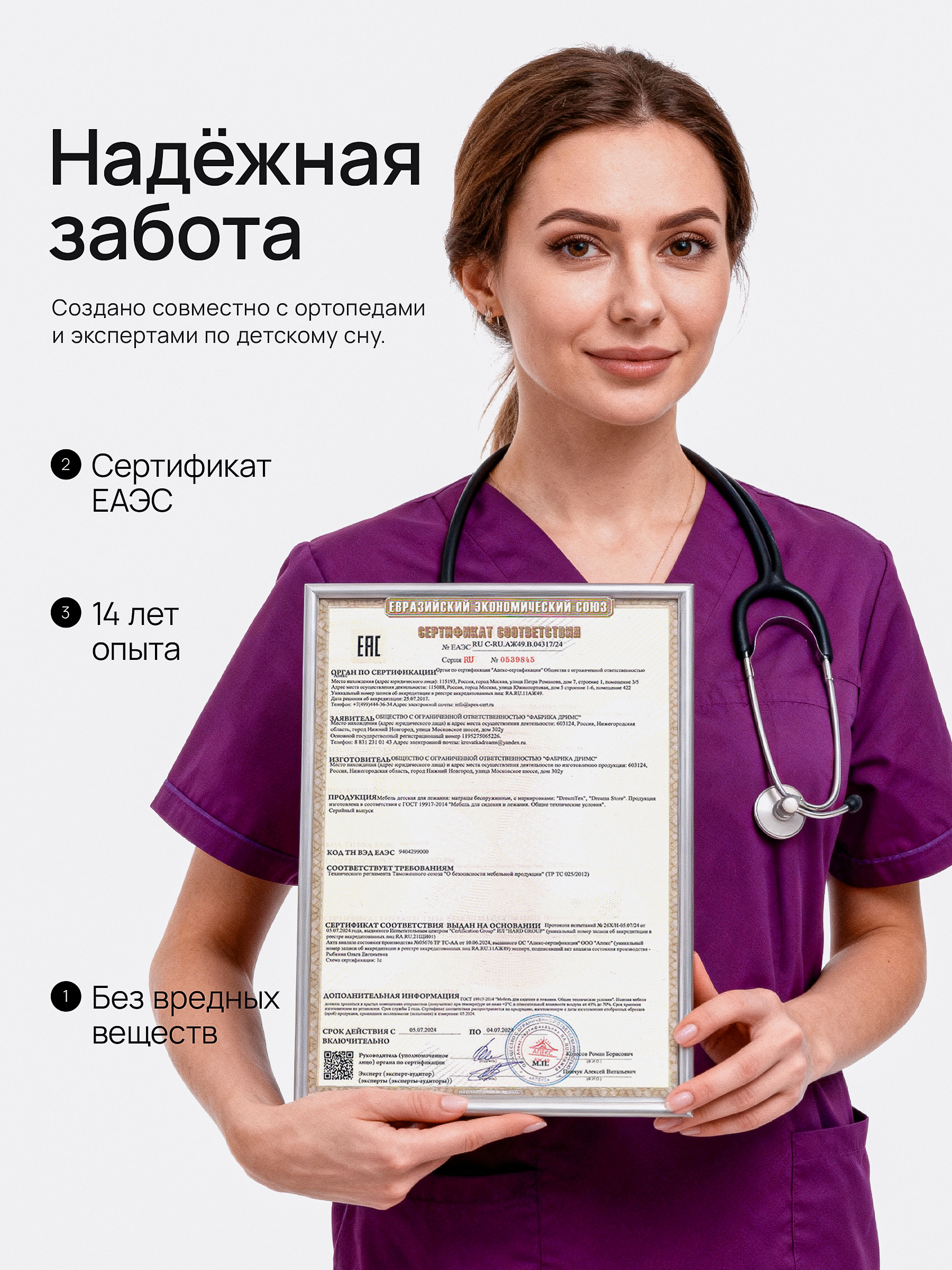 Матрас Крошки Ни-Ки 60х85 - фото 9