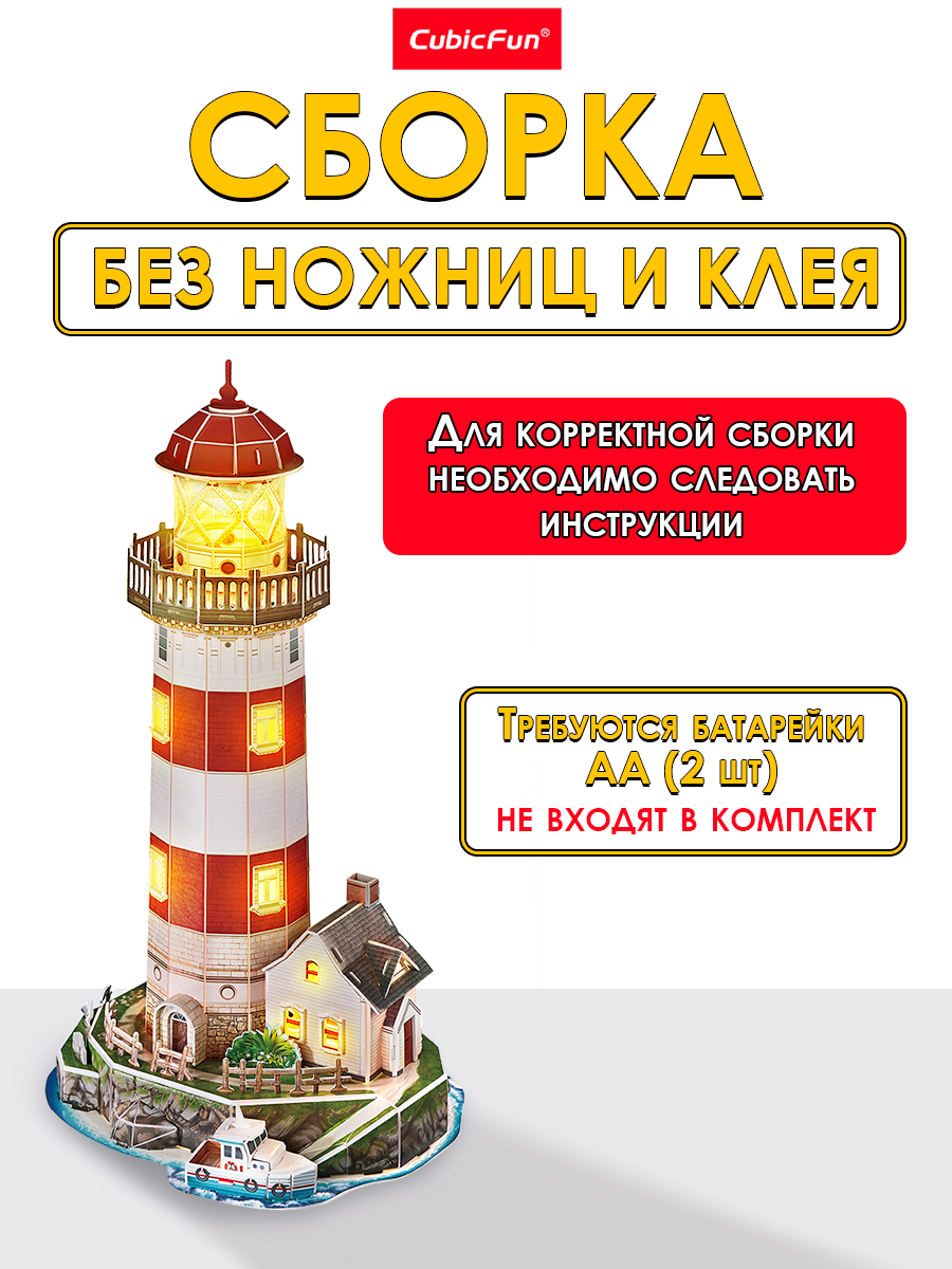 Пазл 3D CubicFun Маяк с LED-подсветкой 72 дет - фото 2