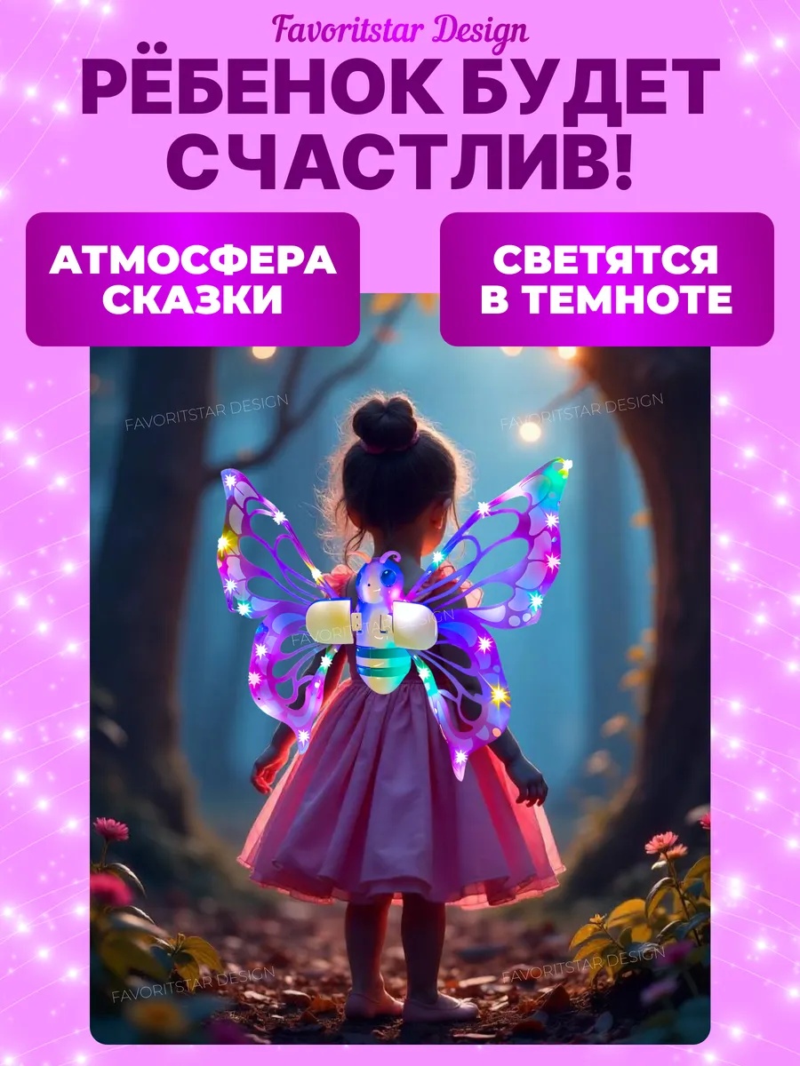 Набор аксессуаров FAVORITSTAR DESIGN - фото 4