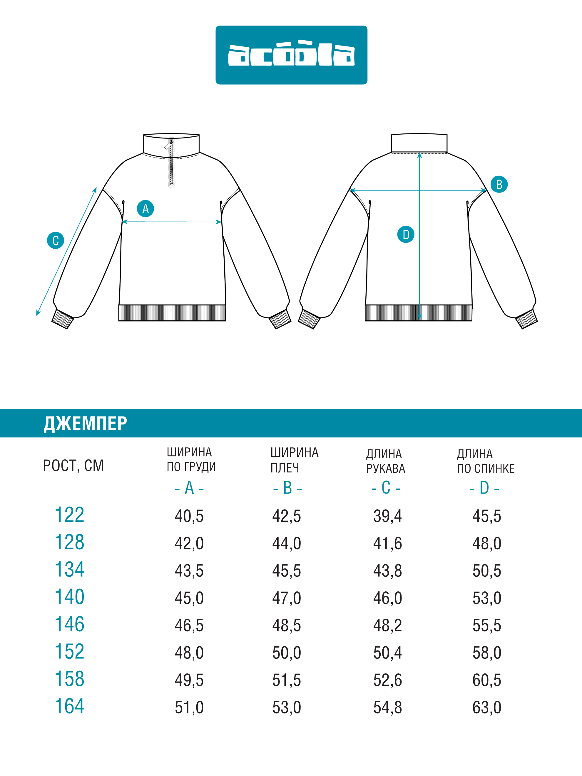 Свитшот Acoola 20240170013_0089648 - фото 7
