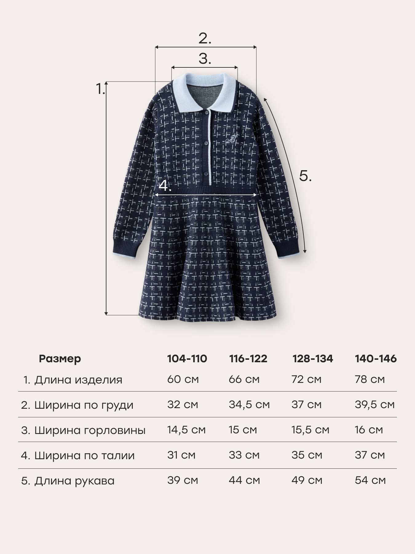 Платье Happy Baby 88406-1_dark blue - фото 6