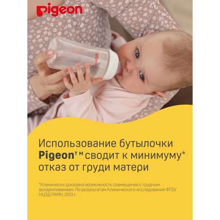 Бутылочка Pigeon 240 мл