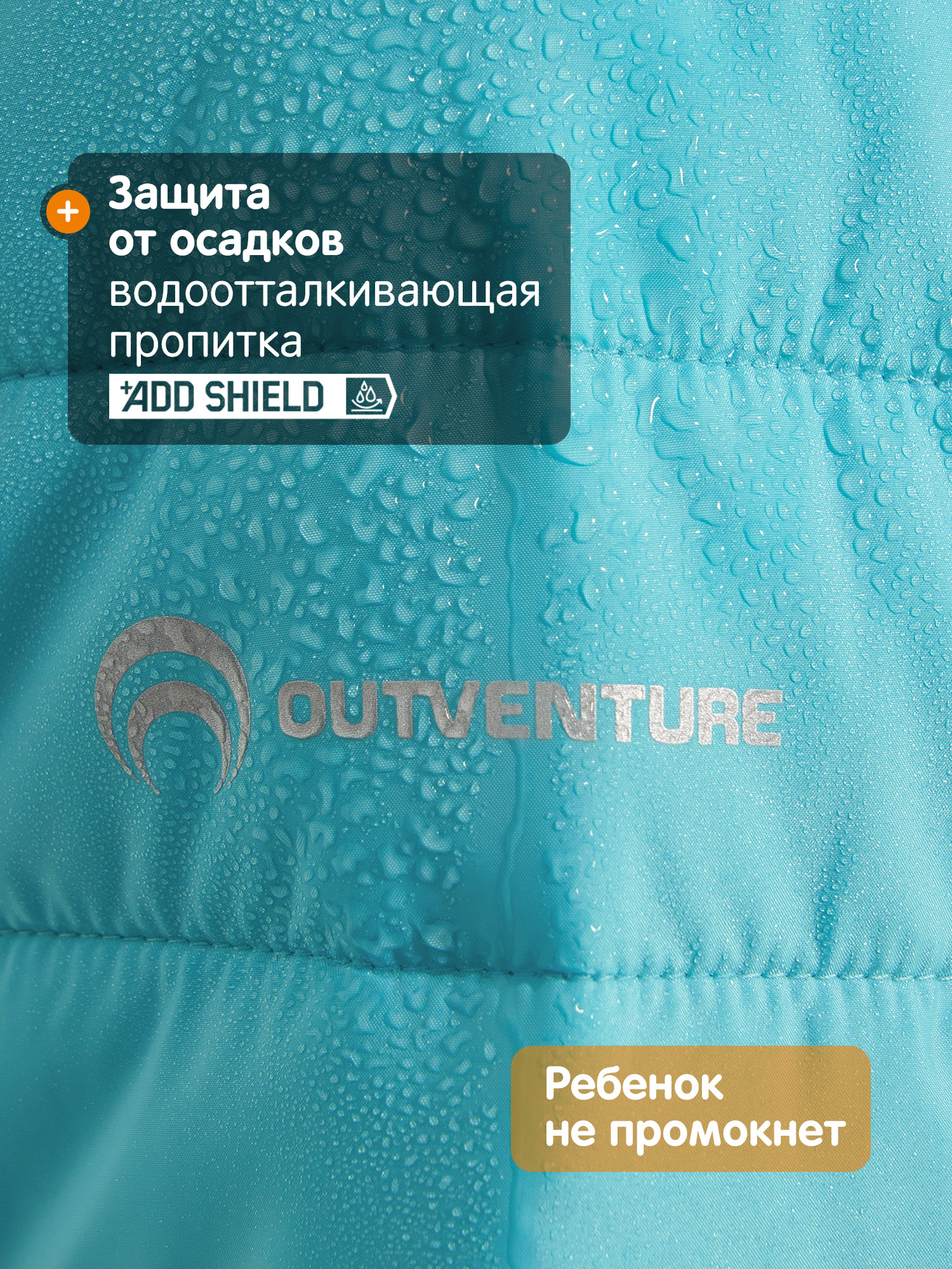 Пуховик Outventure 134142OUT-N1 - фото 3