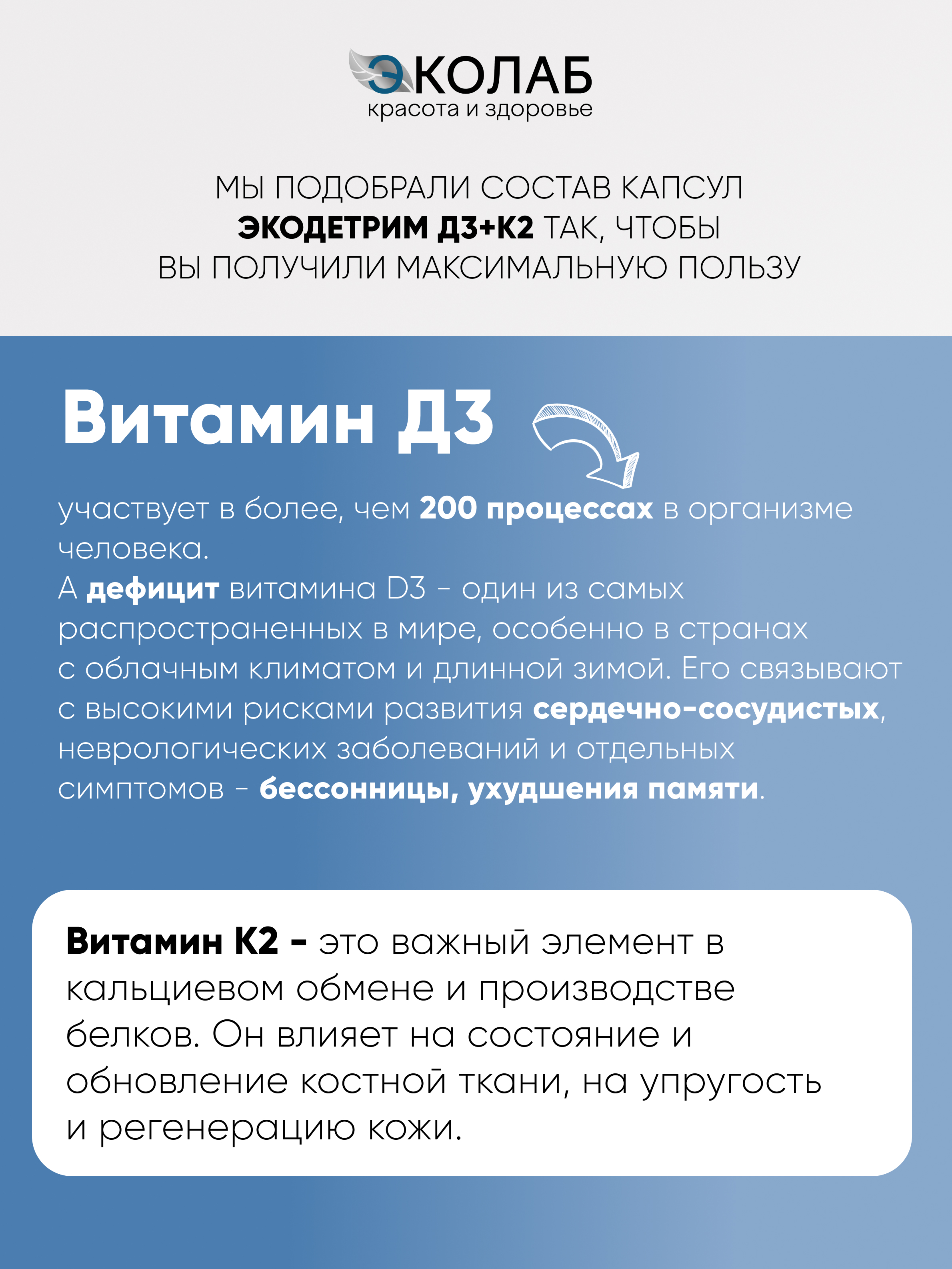 ЭКОдетрим детский витамин Д3+К2 ЭКОлаб с первого дня жизни капли 20мл - фото 2