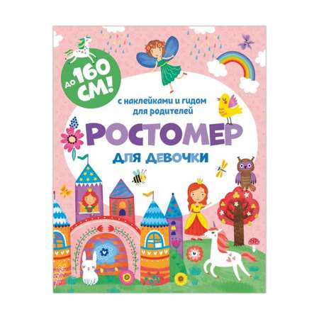 Наклейки Феникс +