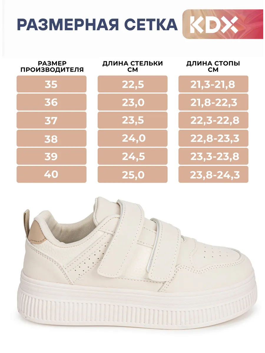 Кроссовки KDX ER-12 milky - фото 6