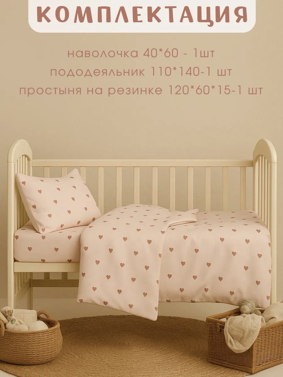 Комплект постельного белья Ночь Нежна Айлин детский 3 предм. - фото 2