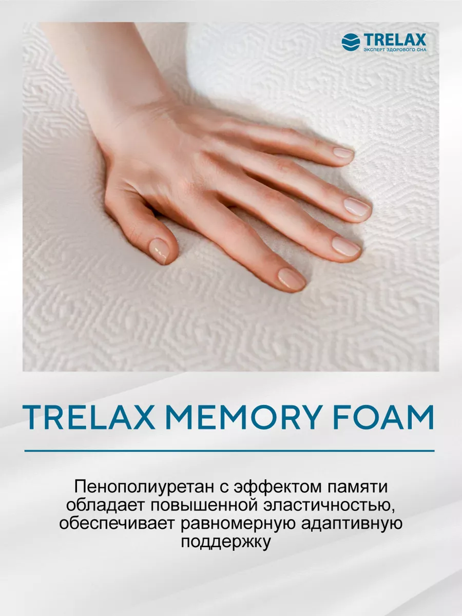 Ортопедическая подушка TRELAX Respecta П05 размер M - фото 7
