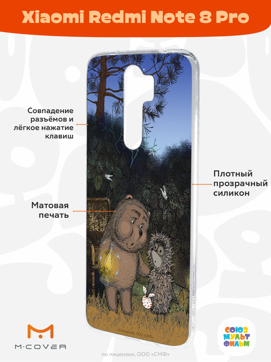 Силиконовый чехол Mcover для смартфона Xiaomi Redmi Note 8 Pro Союзмультфильм Ежик в тумане и медвежонок - фото 2