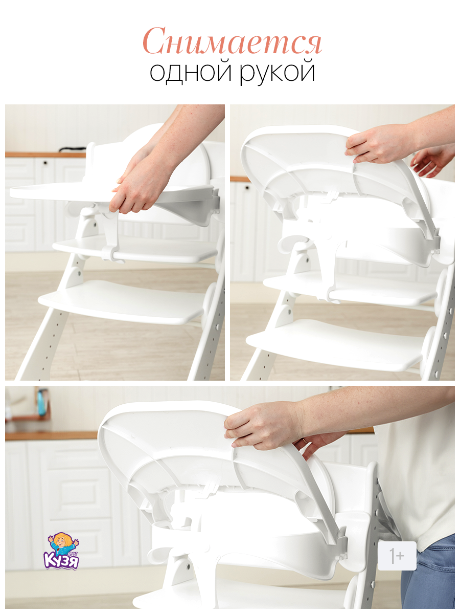 Стульчик для кормления Друг Кузя - фото 6
